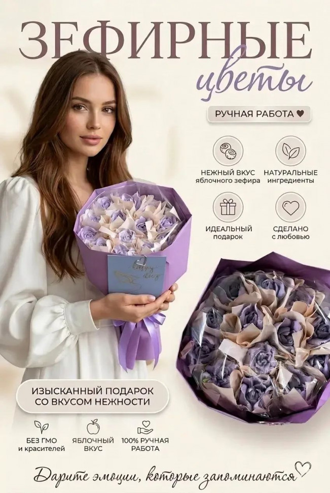  Букет Зефирный Размер М сиреневый,150г в Мценске