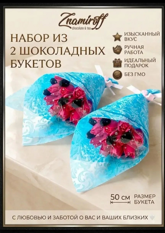  Букеты из фигурного шоколада и мармелада "Тюльпаны розовые"(коробка два букета по 350г по 15 тюльпанов)   в Мценске