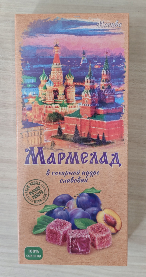 №2 Сладарт Мармелад Сливовый МОСКВА в сахарной пудре (642), 200г   в Мценске