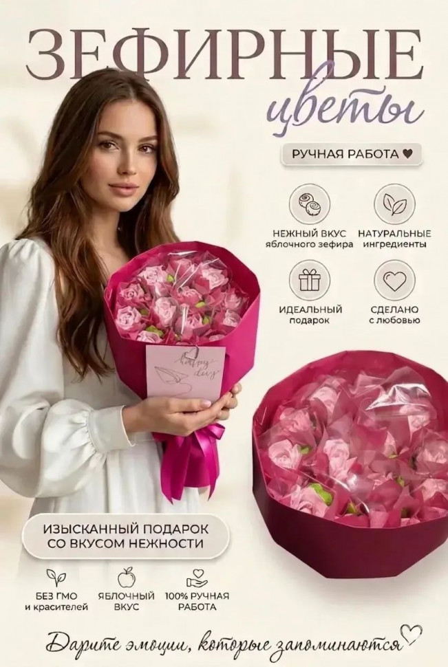  Букет Зефирный Размер М розовый,150г в Мценске