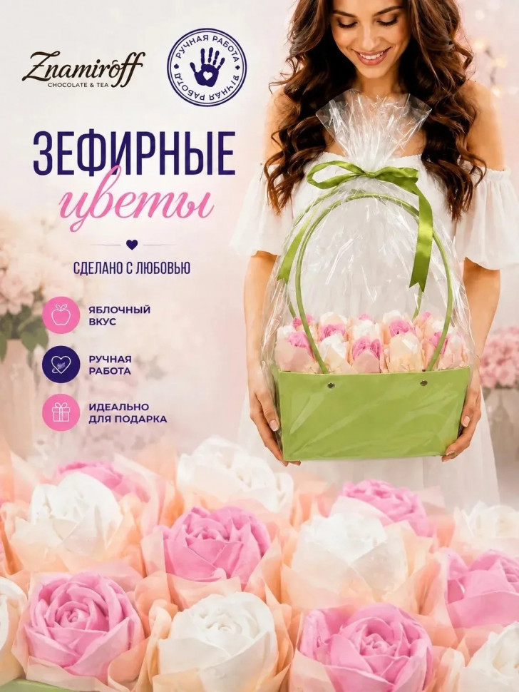    Сумка-корзинка с зефирными цветами 280г, Размер XL бело-розовые бутоны  в Мценске