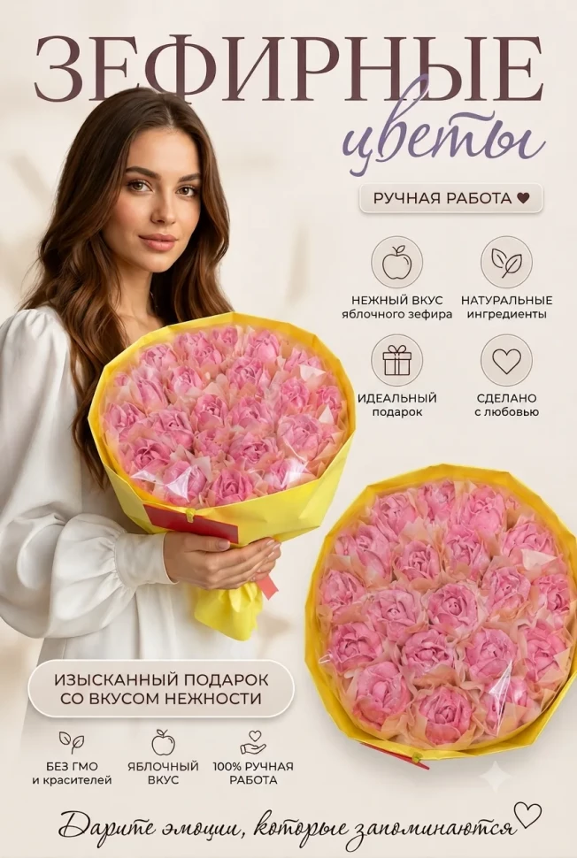  Букет Зефирный Размер XL розовый,350г в Мценске