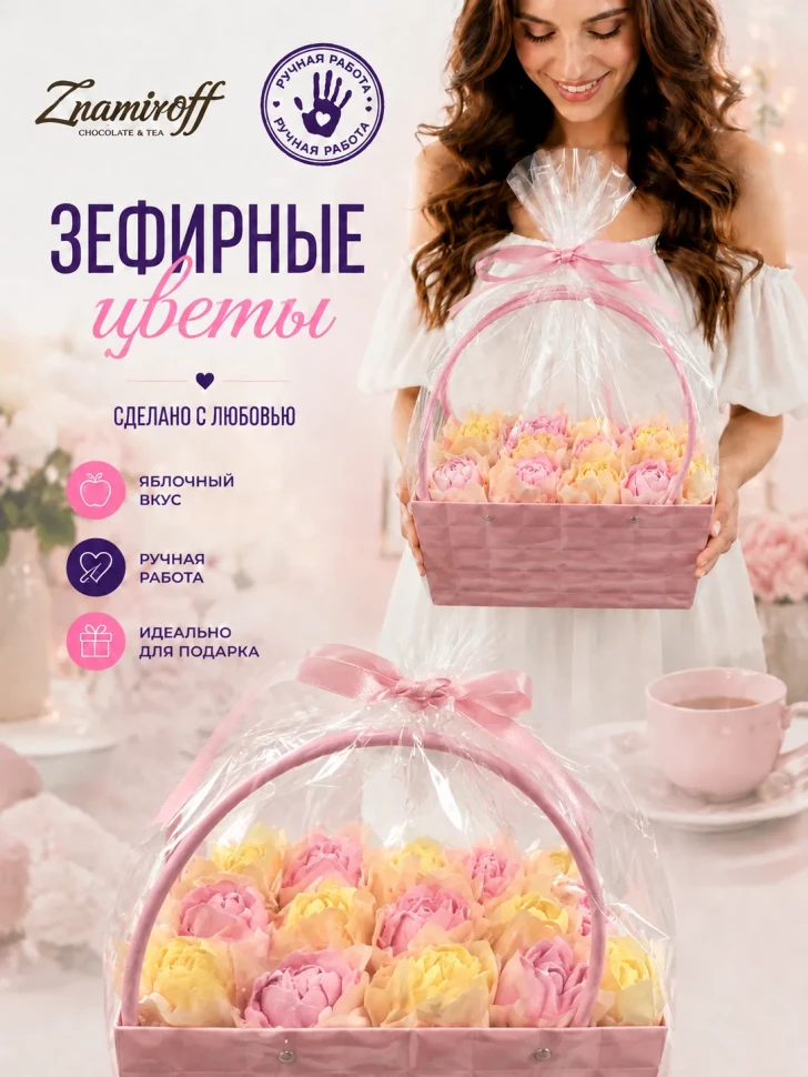    Сумка-корзинка с зефирными цветами 280г, Размер XL жёлто-розовые бутоны в Мценске
