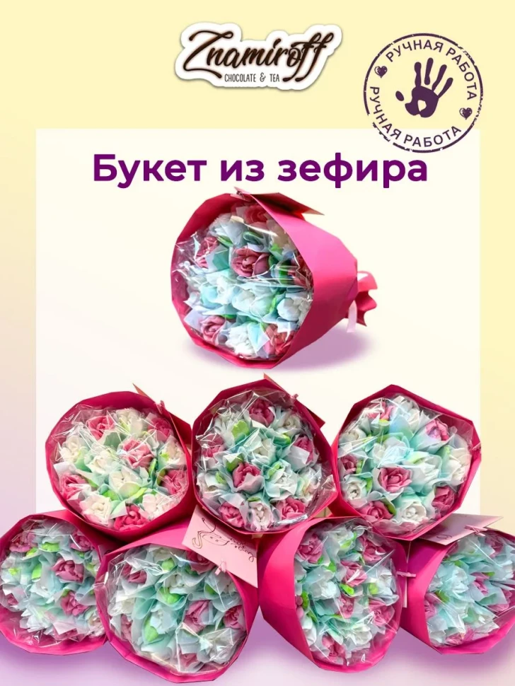  Букет Зефирный Размер М бело-розовый,150г в Мценске
