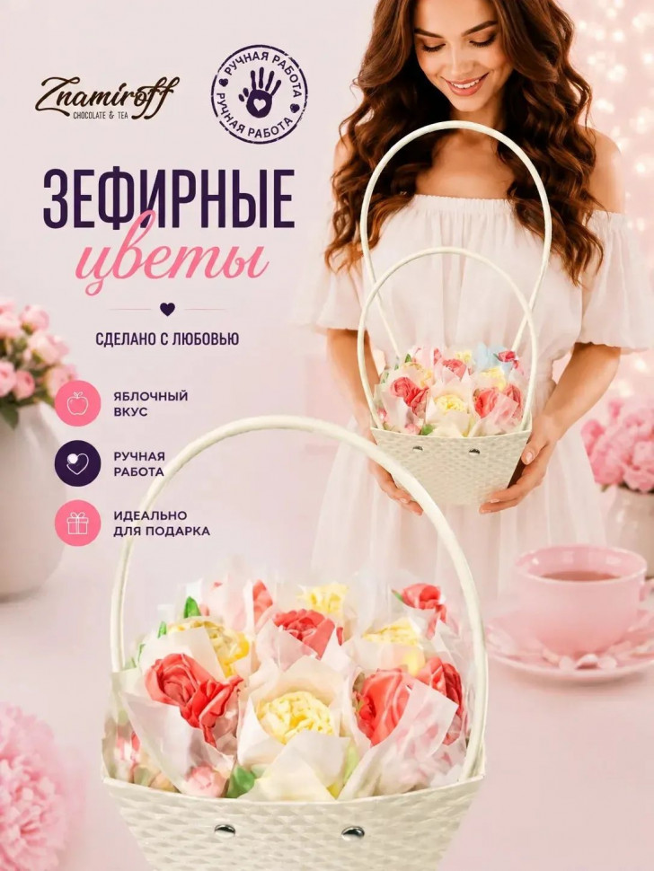    Сумка-корзинка с зефирными цветами 150г, Размер М красно-жёлтые бутоны(цвет упаковочного материала может отличаться от фото на сайте)  в Мценске