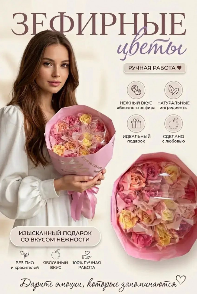  Букет Зефирный Размер М жёлто-розовый,150г в Мценске