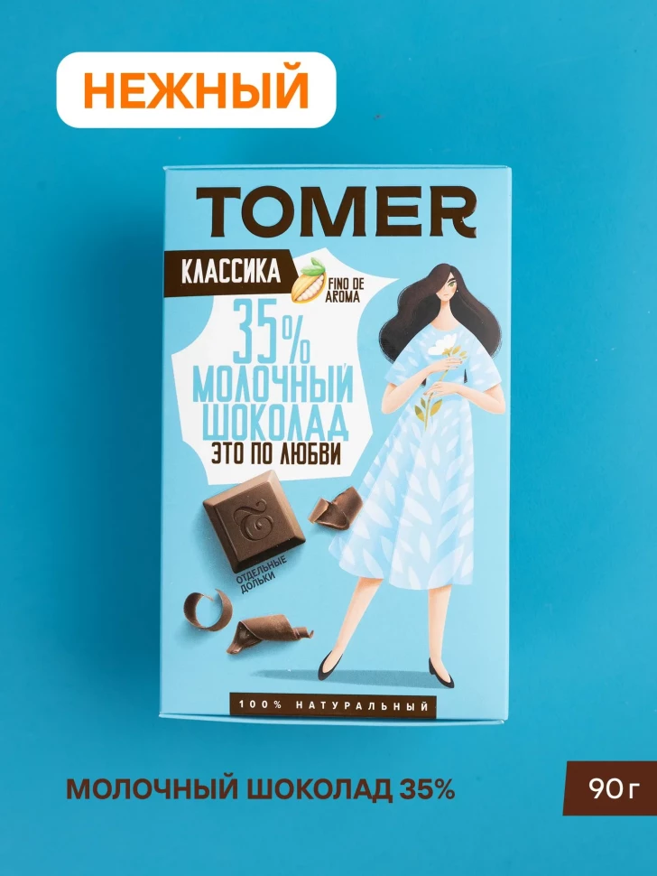  Фабрика Томер  Молочный шоколад классический 35%, 90г в Мценске