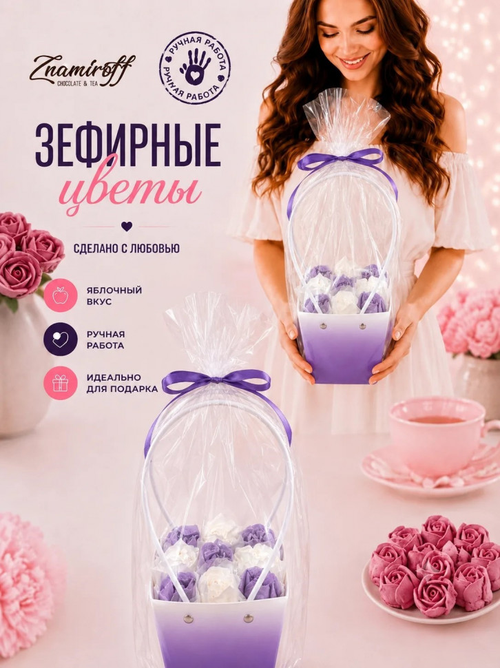    Сумка-корзинка с зефирными цветами 150г, Размер М бело-сиреневые бутоны   в Мценске